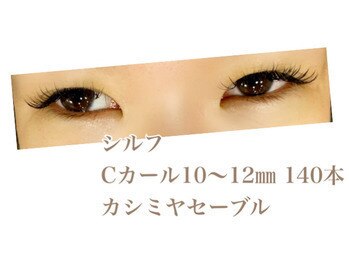 シルフ 石橋店(Sylph)/カシミヤセーブル