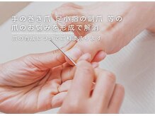 パラスパ ガーデン(para spa GARDEN)/爪の育成についてご相談承ります