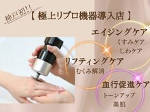 ルシェルアイの雰囲気（エイジングケア始めませんか？詳細はブログへ！！）