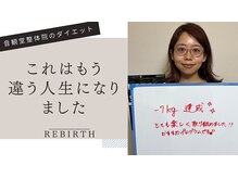 音観堂整体院/ダイエットモニターの声2