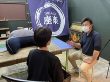 座楽