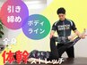【お腹周りが気になる方必見！】全身ストレッチ＋お腹体幹エクササイズ