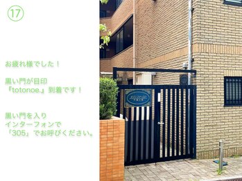 トトノエ(totonoe.)/totonoe.(トトノエ)到着です!
