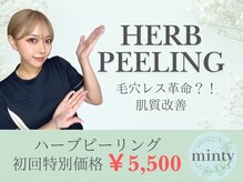 ミンティ 池袋東口(minty)