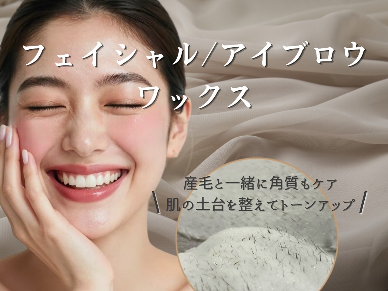 ブラジリアンワックス脱毛サロン ルラ 恵比寿(Lula)｜ホットペッパー