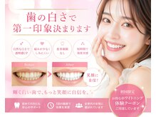 エクシアホワイトニング 調布店