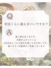 ヨサパーク エクラエム(YOSAPARK eclat.emu)/どのくらいの頻度で通うの？