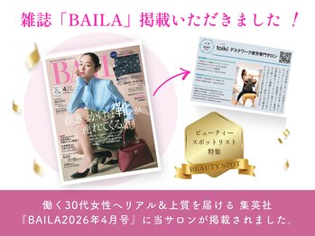 トイキ(toiki)/雑誌掲載【天満橋/ストレッチ】