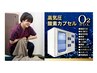 【疲労回復SET】骨盤矯正(45分)+美肌酸素ボックス(45分) ¥6480