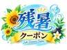 【期間限定】リンパ60分+フェイシャル40分9100⇒8400円※9・10月限定価格※