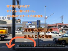 整体温活サロンナチュラリスト/アクセス/地下鉄月寒中央駅から1
