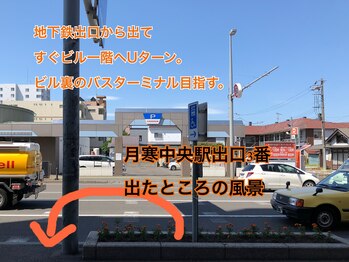 整体温活サロンナチュラリスト/アクセス/地下鉄月寒中央駅から1