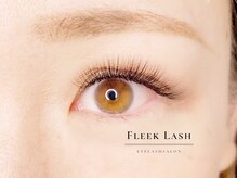 フリークラッシュ 高崎(FLEEK LASH)/ボリュームラッシュ１２０束