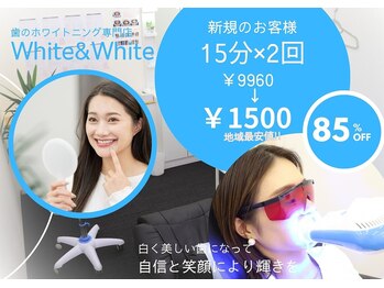 ホワイトアンドホワイト 岐阜店(White&White)