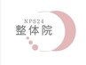 ◆全身本格整体◆人気No1♪　￥7000⇒￥4900