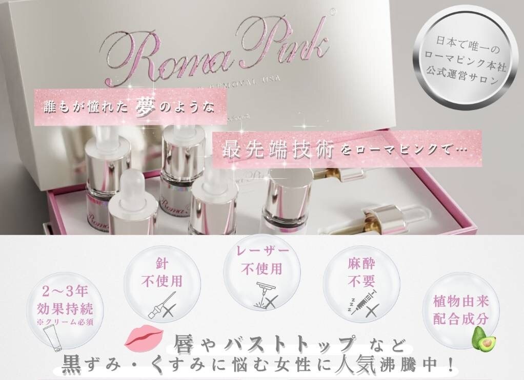 ラミパス(LAMIPAS)｜ホットペッパービューティー