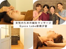 ジネコラボ 新橋汐留店(Gyneco-labo)