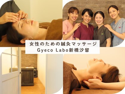ジネコラボ 新橋汐留店(Gyneco-labo)の写真