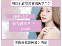 ユウビビューティサロン 東生駒(Yuubi Beauty Salon)