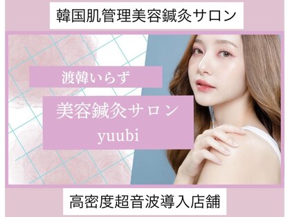 ユウビビューティサロン 東生駒(Yuubi Beauty Salon)の写真