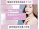 ユウビビューティサロン 東生駒(Yuubi Beauty Salon)の写真