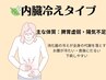 《冬のおすすめ温香シリーズ＊お腹が冷える》 温香灸＋タイ式足ツボ　60分