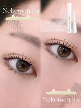 アイモア 可児店(eye mor.)/まつげパーマ