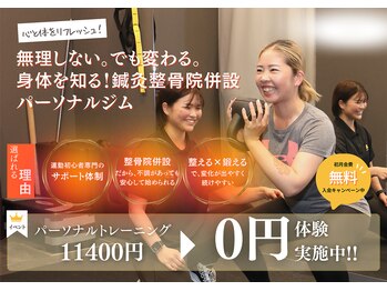 ビーライフ(BE LIFE)