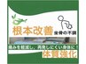 【坐骨の不調/痛み改善】☆根本改善☆20分コース