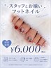 【MIHO限定】スタッフとお揃いデザインネイル