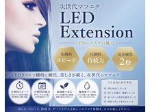 ピュルテ 渋谷(Purete')の雰囲気（持ち良し！仕上がり良し！最新LEDエクステ導入！！）