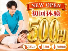 こころ整体院 蕨院