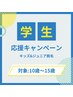 【キッズ&ジュニア脱毛☆】スッキリ♪全身脱毛(お顔、襟足、VIO除く)