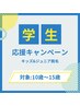 【キッズ&ジュニア脱毛☆】スッキリ♪全身脱毛(お顔、襟足、VIO除く)