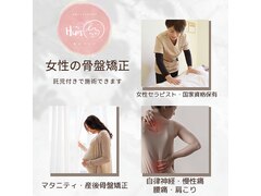 Huis-ゆい-女性とこどもの為の整体サロン