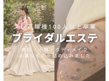 プレボヌ(PLEBONU)の雰囲気（口コミだけで広がるオーダーメイドブライダルエステ！大人気！）