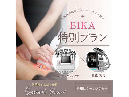 ビカ 中野店(bika)の写真