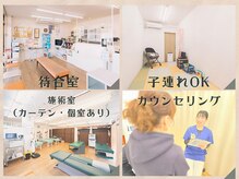 健康工房たいよう整骨院の雰囲気（バウンサー、オムツ替えベッド、キッズルームも完備♪）