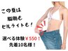 【８月限定】ハイパーナイフ特別体験！先着１０名様限定！驚異の９０％オフ！