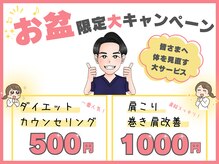 整体院カイト