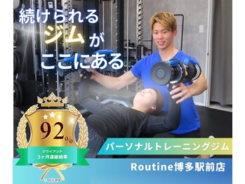 ルーティーン 博多駅前店(Routine)