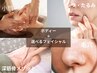 深層筋まで徹底ケア＋α♪選べるフェイシャル付き１５０分　￥18000→￥11500