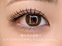 ラドンナ(LA DONNA)/140本束感マツエク