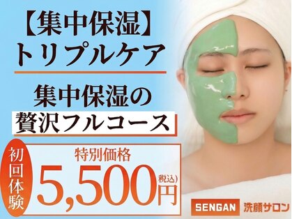 センガン(SENGAN)の写真