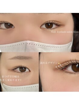 クレー(Klee)/ラッシュリフト