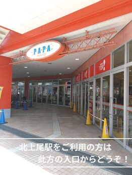 カラダファクトリー パパ 上尾店(PAPA)/駅からお越しの方は此方から!