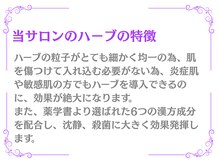 ウィア スキンサロン(Uvia skin salonk)/ニキビケア・にきびケア/柏駅