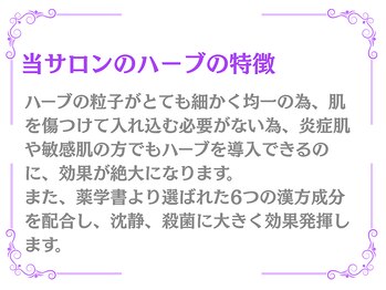 ウィア スキンサロン(Uvia skin salonk)/ニキビケア・にきびケア/柏駅