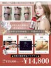 【毎月5名様!夏前特別価格!】REDSHOT1本10ml導入×分解×リンパケア¥29,800