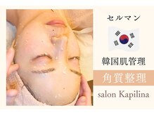 サロン カピリナ(salon Kapilina)